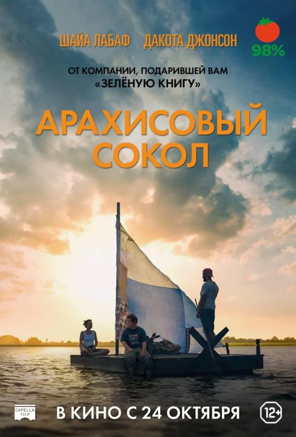 Постер к фильму