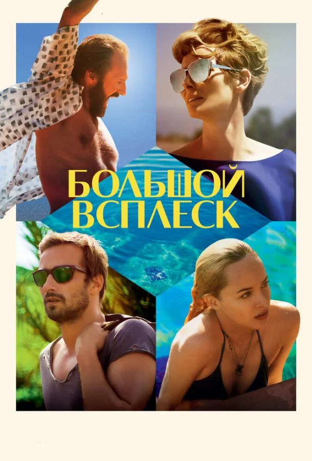 Постер к фильму