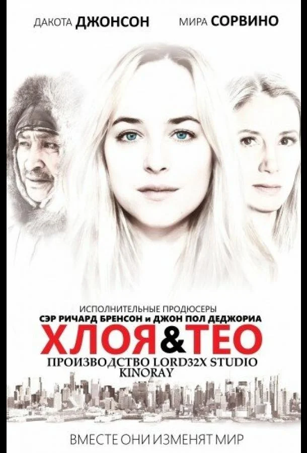 Постер к фильму